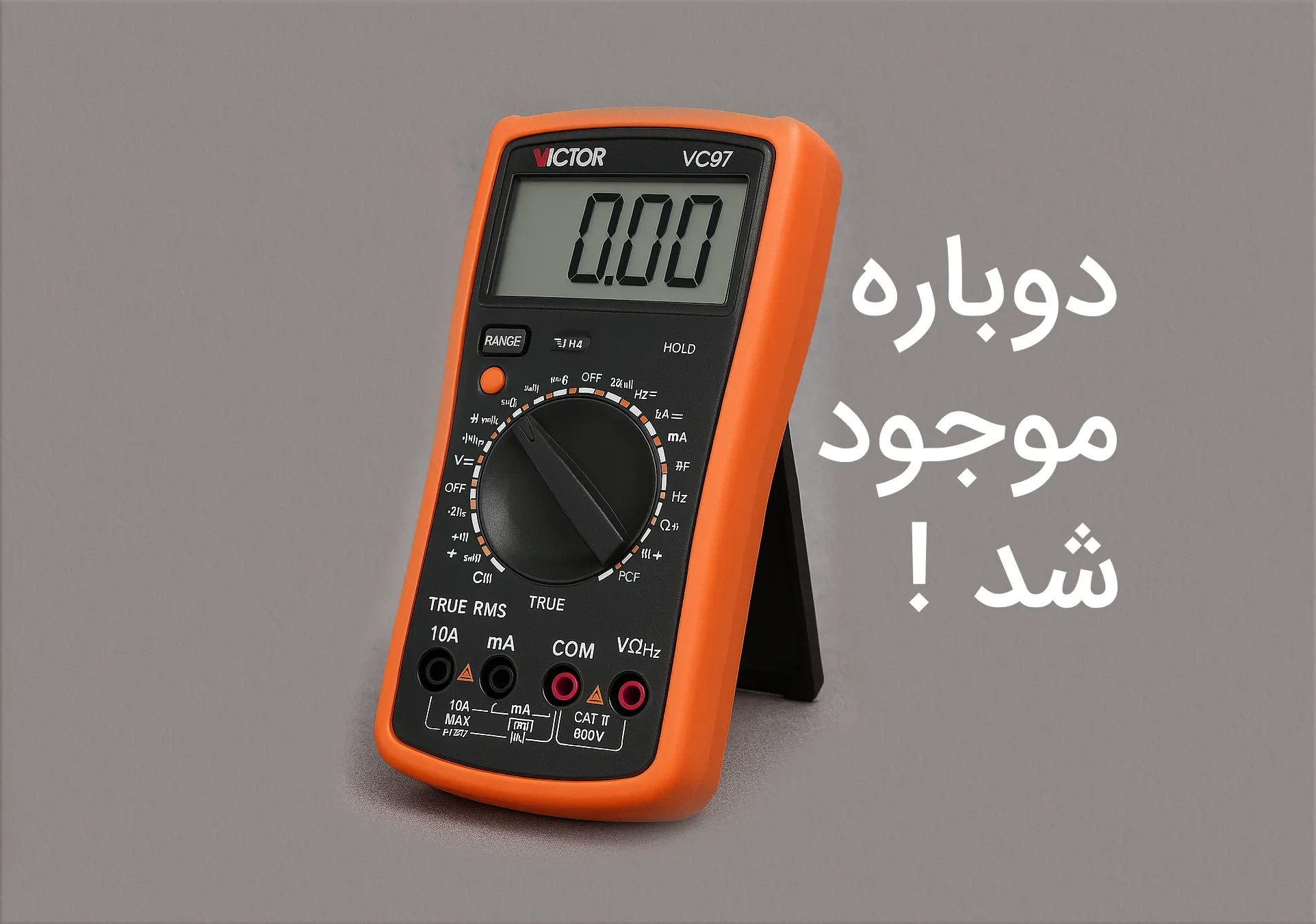مولتی متر ویکتور VC97 (نسخه قدیم و جدید) دوباره موجود شد !